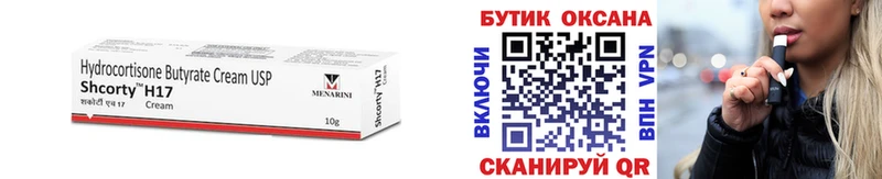 shop клад Заречный Бутират 99%