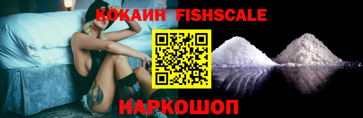 купить закладку  Cocaine 97%  Заречный  Вход с VPN  Cocaine Колумбийский 