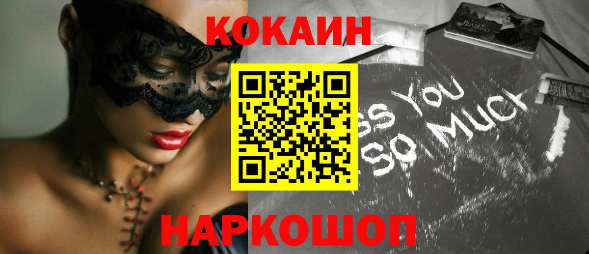 COCAIN Эквадор Заречный