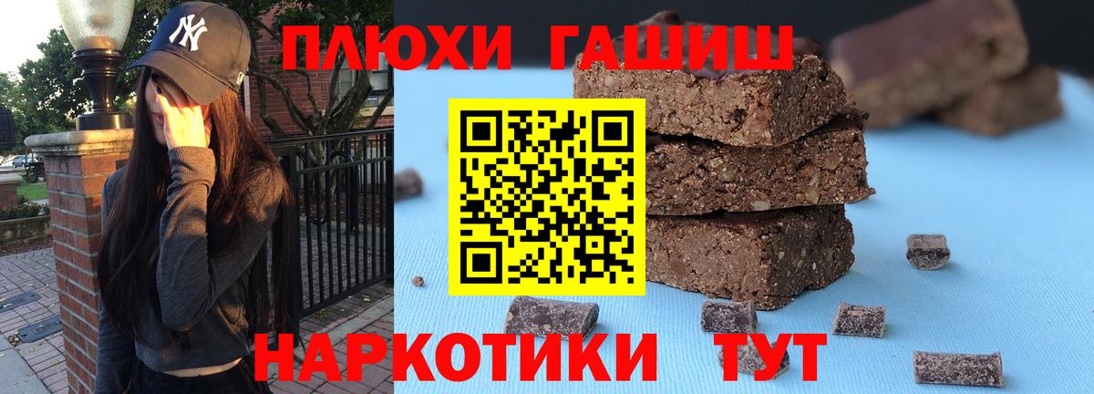 Гашиш  Вход с VPN  Заречный  ГАШИШ Premium 