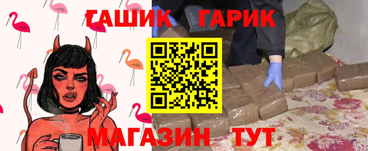 Гашиш Cannabis Заречный