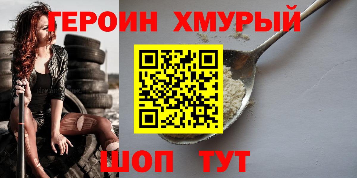 Заречный  ГЕРОИН Афган  Вход с VPN 
