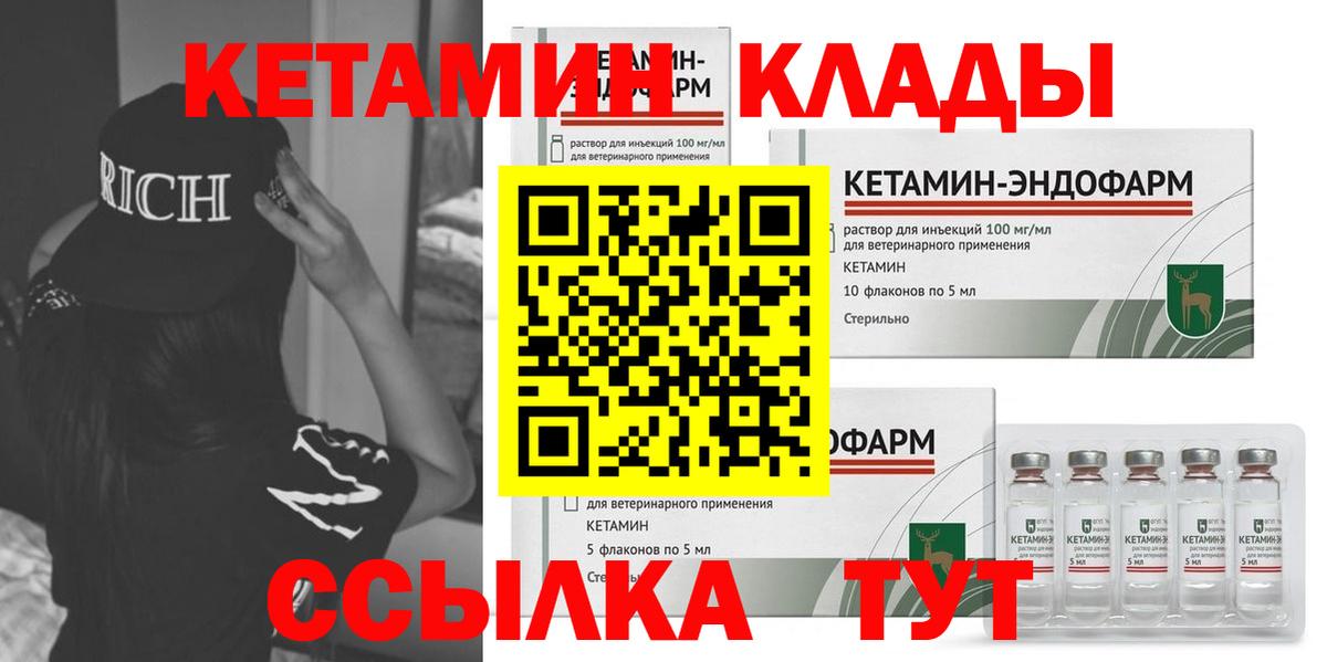 Заречный  КЕТАМИН ketamine  MEGA ссылки  Вход с VPN 