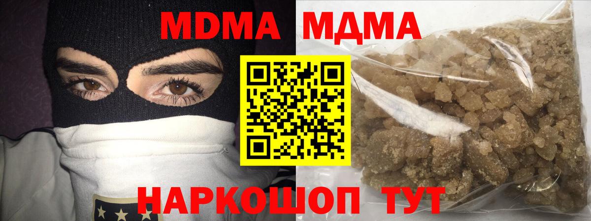 MDMA  Вход с VPN  Заречный  МДМА кристаллы  МДМА crystal 