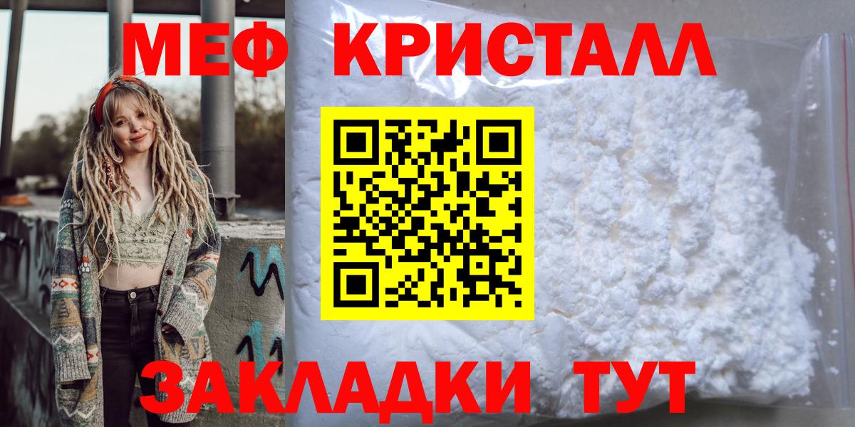 Меф  МЕФ  Заречный  Меф mephedrone  Вход с VPN  МЯУ-МЯУ mephedrone 