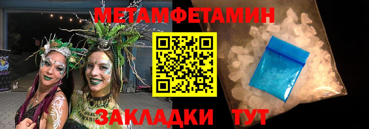 МЕТАМФЕТАМИН пудра  МЕТАМФЕТАМИН пудра  Вход с VPN  Заречный 
