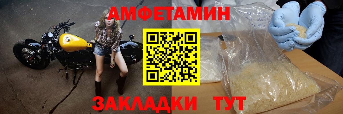 МЕТАМФЕТАМИН кристалл Заречный