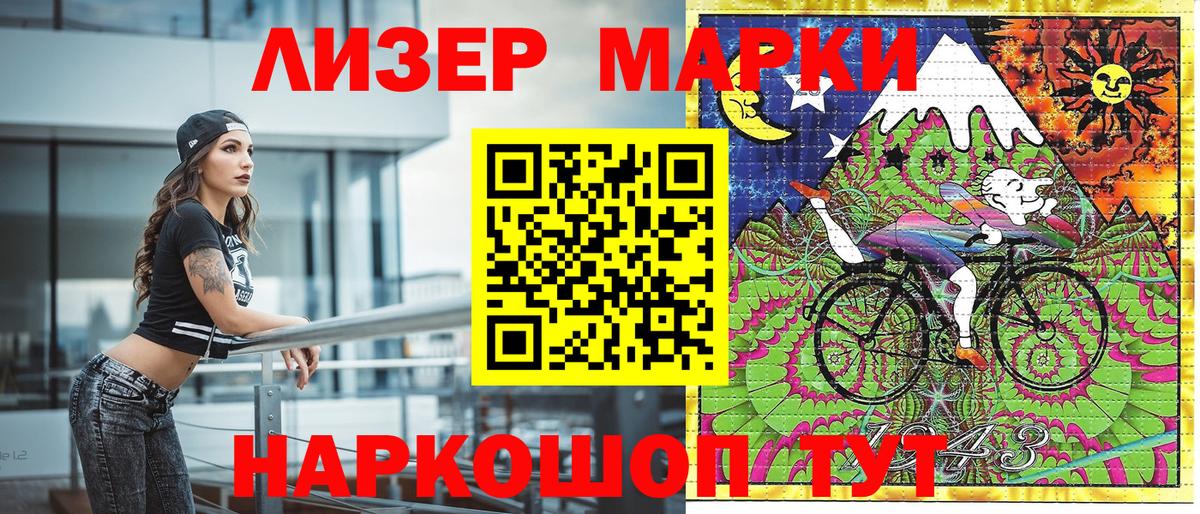 Марки N-bome 1,5мг Заречный