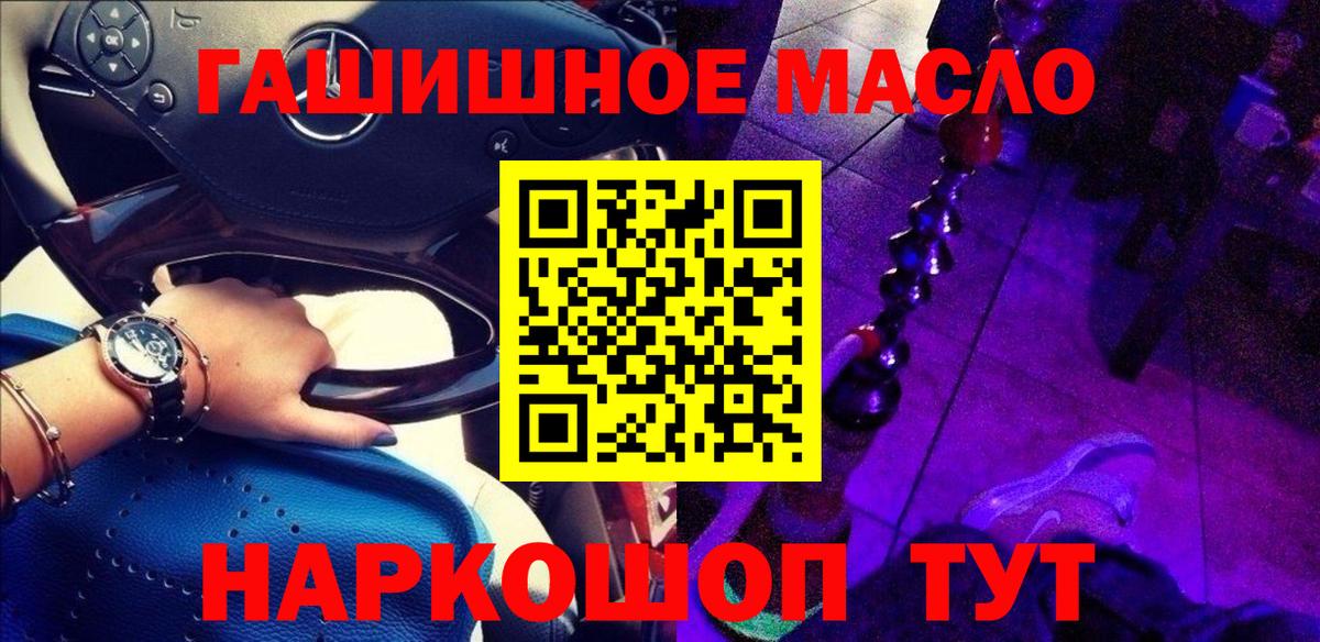 Дистиллят ТГК THC oil  купить наркотик  Заречный  ТГК концентрат  Вход с VPN 